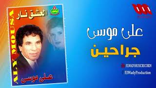 علي موسى - جراحين / Ali Mousa  - Grahen