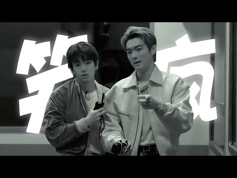 一群人凑不出一个胆子！许凯 彭昱畅又㕛躲起来了！杨幂 周笔畅一个烂梗都不放过  #密室大逃脱7