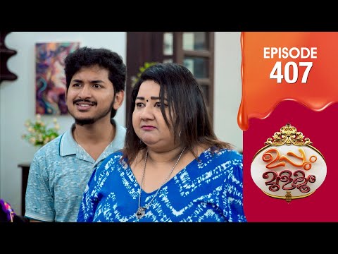 Uppum Mulakum 3 | Flowers | EP #407