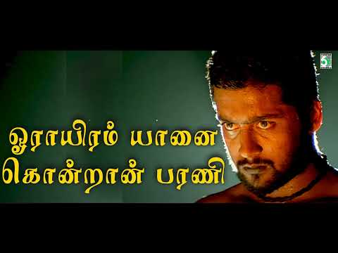 ஓராயிரம் யானை கொன்றான் பரணி | Yuvan Shankar Raja