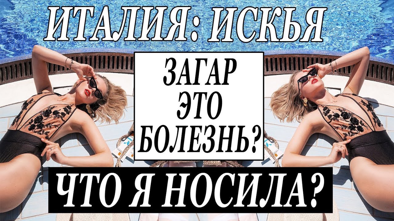 Что я носила на искье загар это болезнь как себя защитить la roche posay