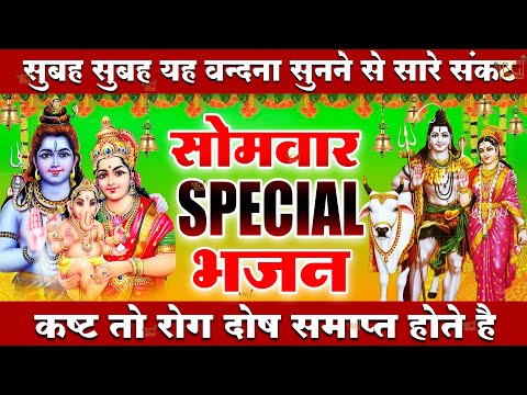 सोमवार Special कथा | शिव अमृतवाणी , भगवान शिव की कथा, Shiv Amritwani Aarti, Shiv Katha : Somwar