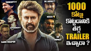 Coolie Trailer Review & Analysis | Rajinikanth, Lokesh Kangaraj | Nagarjuna | Anirudh | Og | Thyview