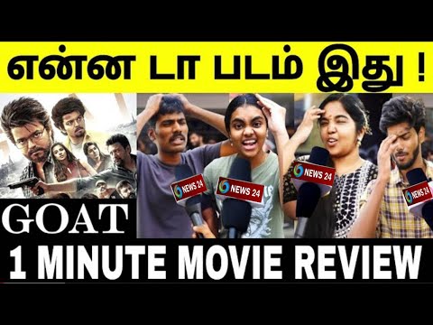 "GOAT MOVIE REVIEW | Thalapathy Vijay | goat public review | goat movie review | goat review | goat"