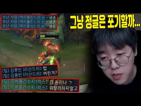 정글 1일차.. 저티어들의 무지성 정글 정치에 멘탈 박살난 백크