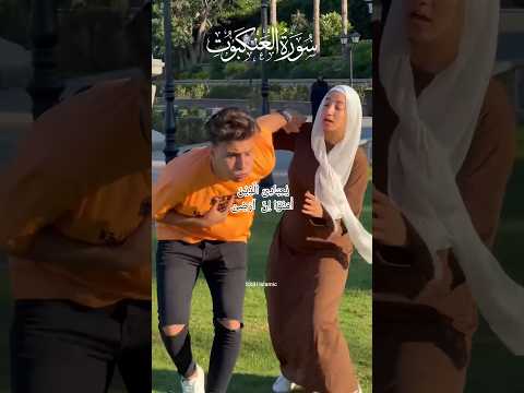 #surahankabut #viralvideo #viralquran #viralshorts