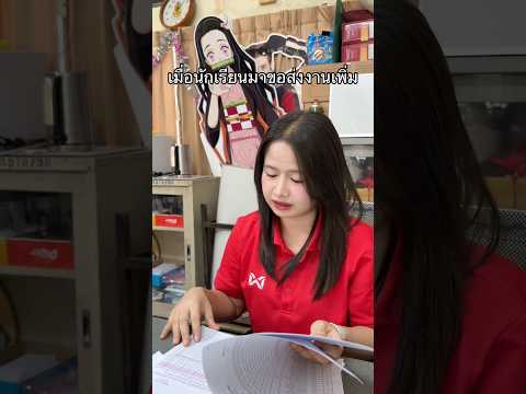 ช่วงนี้แพ้เสียงในหัวบ่อย #ครูแองจี้