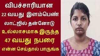 சென்னை குன்றத்தூர் பகுதியை சேர்ந்த 22 வயது இளம்பெண் தீபிகா செய்த காரியத்தை பாருங்க Tamil News