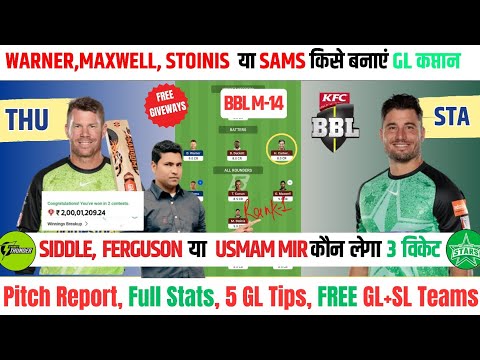 sta vs thu dream11 team prediction today match, thu vs sta dream11 team prediction today match, t20