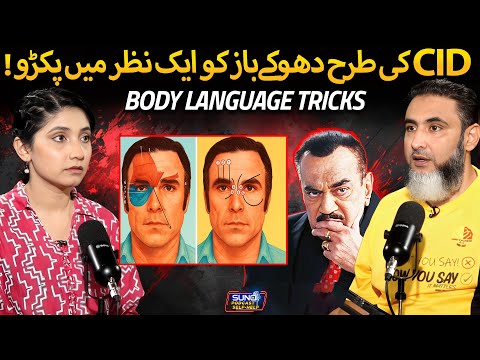 How CID Spot a Liar & Fraudsters by Using These Body Language Tricks? | Ft. Mind Engineer Ali 