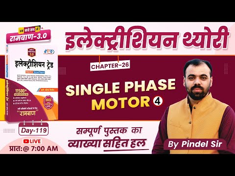 Day-119 | Single Phase Motor-04 | Ramban 3.0 Book Solution | Electrician Trade Theory By Pindel Sir