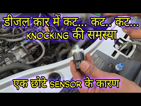 Diesel Car Knocking Problem