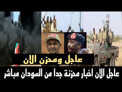 اخبار السودان مباشر اليوم الاحد 22-12-2024