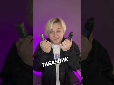 Типичные вейперы 😂😂