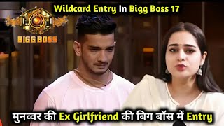 आयेशा खान कौन है? New Wildcard Entry | Ayesha Khan Munawar's Ex Girlfriend in Bigg Boss 17 😱