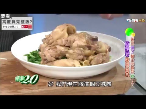 營養美味料理！「豆味噌雞肉昆布煮」作法！健康2.0