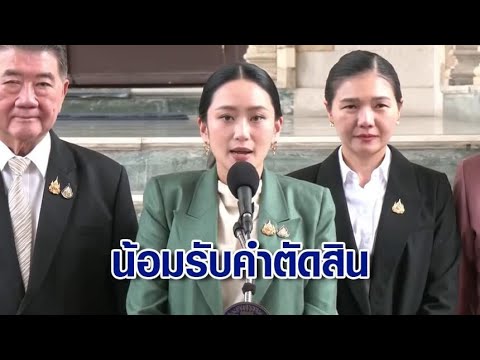 นายกฯ น้อมรับคำตัดสินศาลสั่งหยุดทำหน้าที่ ขอโทษทำให้ปชช.ไม่สบายใจ ยันตั้งใจทำเพื่อประเทศ