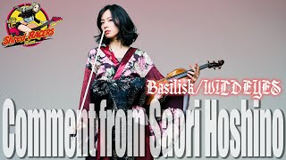 Comment from 星野沙織 - Basilisk / WILD EYES