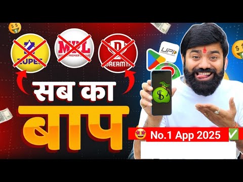 💸 Real Ya Fake? | Paisa Kamane Wala App | Online Paise Kaise Kamaye | New Earning App 2025,Review