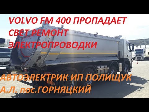 Ремонт Вольво в Москве Диагностика Volvo в ЮЗАО