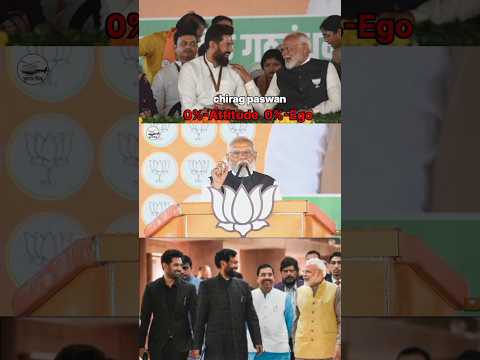 chirag paswan ko 1% bhi ghamand nhi hai #viral #youtubeshorts #chiragpaswan #modi #paswan