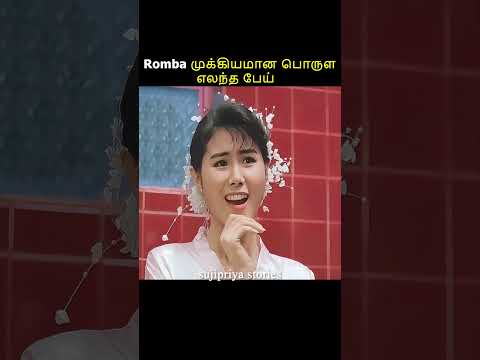 Romba முக்கியமான பொருள எலந்த பேய் #shortsfeed #kdrama