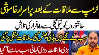 Trump Meeting With Islamic Leaders | Strange Silence After Meeting | Secret Revealed | News Today