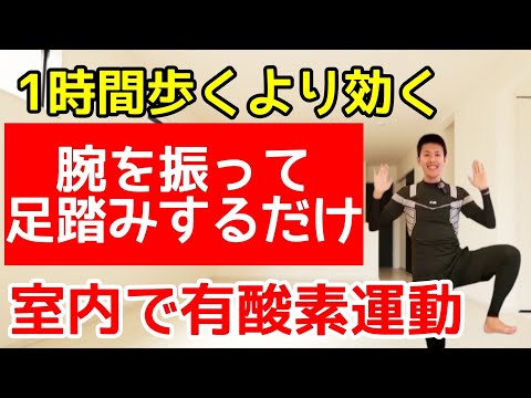 【寒い時期に最適】外に出なくても痩せて内臓もケアできる簡単体操