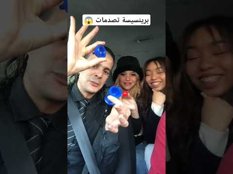 برينسيسة تصدمات كيفاش جات لتما 😱