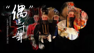 An"Encounter" with a Millennium-Old Art