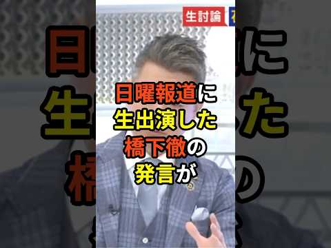 🔥390万再生突破!橋下徹「日本の農家も海外と競争してもらわないといけない」テレビ番組で石破総理と議論する橋下徹の発言が炎上中...