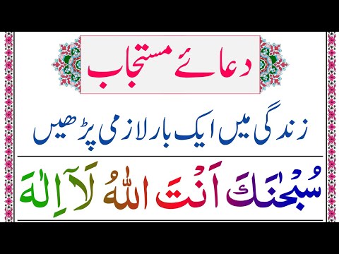 Don't Forget this Dua e Mustajab in Arabic with urdu translation | Dua mustajab