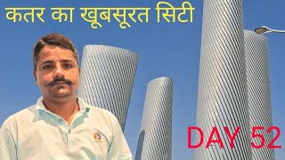 Lusail city Qatar, Beautiful city Qatar DAY52@Rahulvlogsqatar 365Day challenge @MRINDIANHACKER
