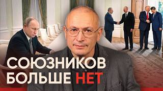 Союзников больше нет