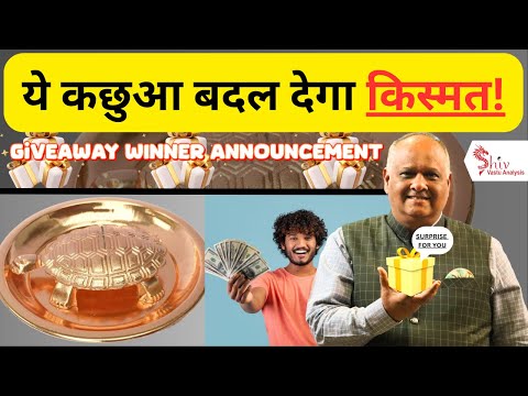 इच्छा पूरी करने के लिए खास कछुआ Wish Tortoise | how tortoise brings luck and money | vastu