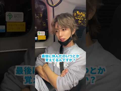 はじめしゃちょーって休みの日あるの？？