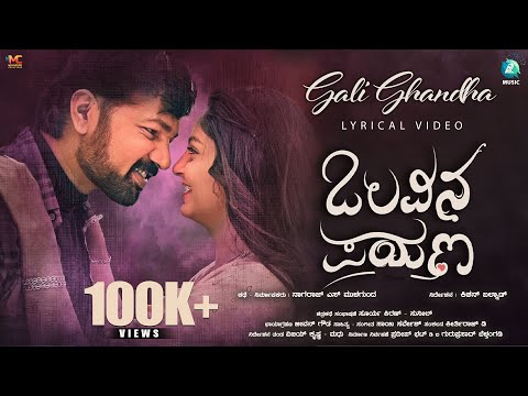 Gali Ghandha Lyrical Video |Olavina Payana |Rajesh Krishnan |Sai Sarvesh | Kishan Balnad | Nagaraj S