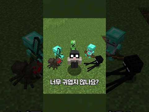아기가 된 마인크래프트 몬스터 #shorts