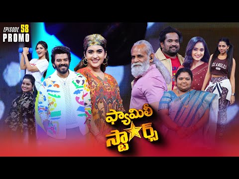 Family Stars | Episode 58 Promo | Sudheer | Sravanthi | Ashu Reddy | Every Sunday 7:30pm on ETV