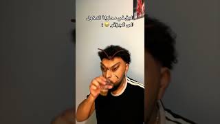 محاولة دخول البق لدزاير 😂😂