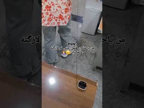 شلون فكره😂#شتراك_و_لايك #سوريات #منوعه