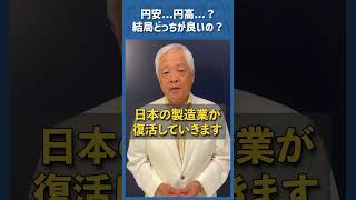 Q.日本は円安が良いの？円高が良いの？