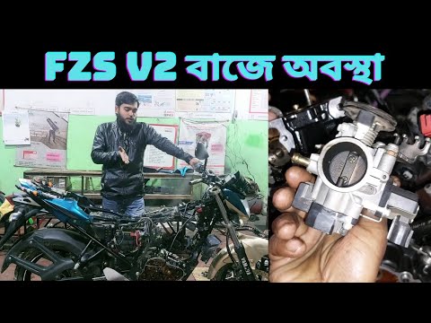 how to solve FZS V2 engine bad noise problem। পুরাতন  ইঞ্জিন সাউন্ড ভালো করার উপায়। bike vlog h