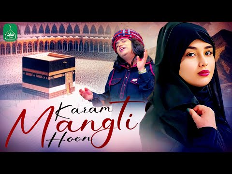 Heart Touching New Naat Sharif | Karam Mangti Hoon | Mann Ali Khan | Official Video | Naats Islamic