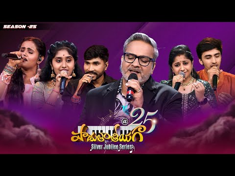 Padutha Theeyaga Silver Jubilee Series | Season25 | SP Charan | Chandrabose | MM Keeravani | Sunitha