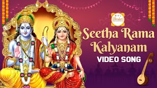 #SriRamaNavami 2023 Special Songs | Seetha Rama Kalyanam Video Song | Darbha Sisters | #bhaktisongs
