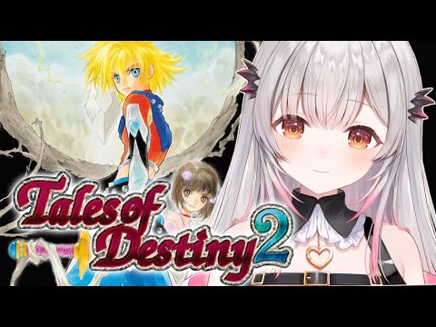 【テイルズ オブ デスティニー2】世界を取り戻す!テイルズ オブ デスティニー2初見プレイ!PSP版!TalesTales of Destiny2【周防パトラ】