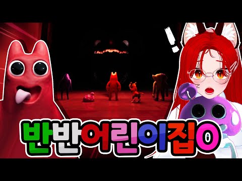반반과 아이들의 아기 시절?! [반반의 어린이집0]