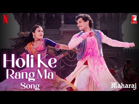 Holi Ke Rang Ma Song | Maharaj | A Netflix Film | Junaid, Shalini | Sohail, Shreya, Shaan | Kausar M