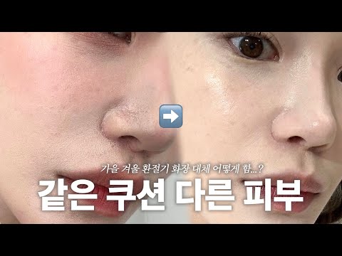 화장 안뜨게 하는 거 대체 어떻게 함..? 이렇게만 하면 됨🙆🏻‍♀️ 역대 최다 추천템 드디어 마켓 성사💘 (feat.마몽드)